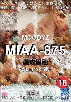 MIAA-875种子