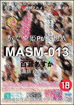 MASM-013