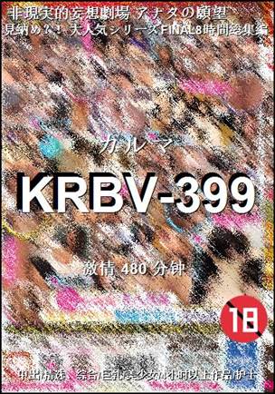 KRBV-399