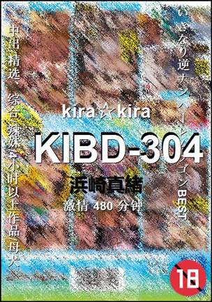 KIBD-304种子
