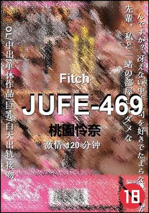 JUFE-469种子