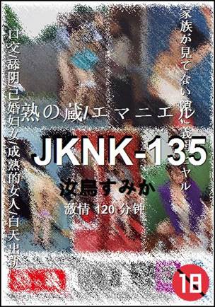 JKNK-135种子