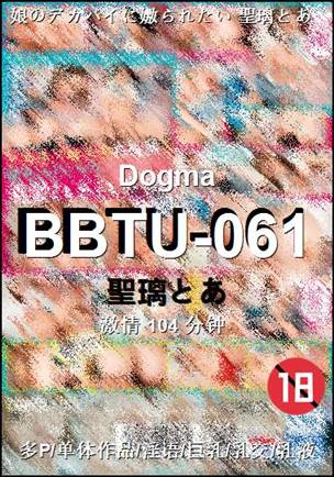 BBTU-061