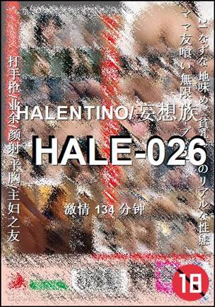HALE-026种子