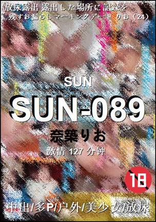 SUN-089种子