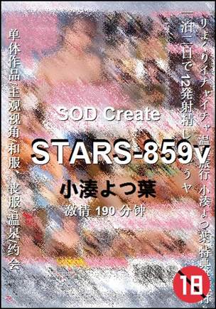 STARS-859v