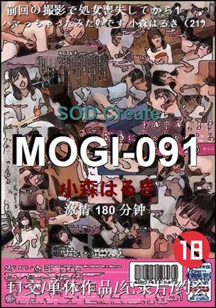 MOGI-091种子