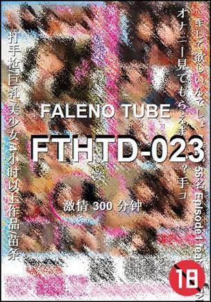 FTHTD-023种子