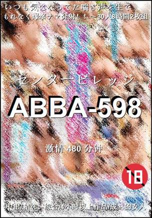 ABBA-598种子