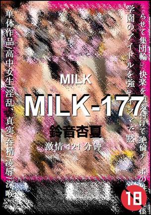 MILK-177种子