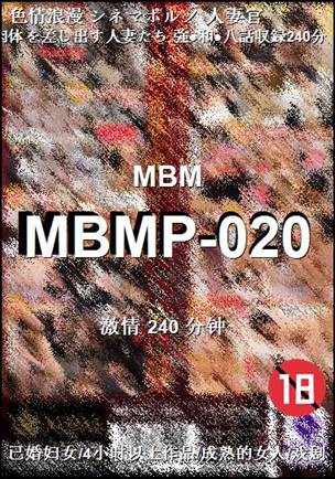 MBMP-020