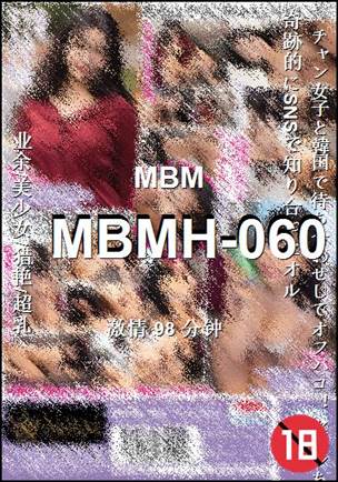 MBMH-060种子