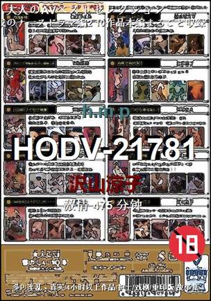 HODV-21781