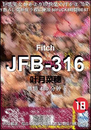 JFB-316种子