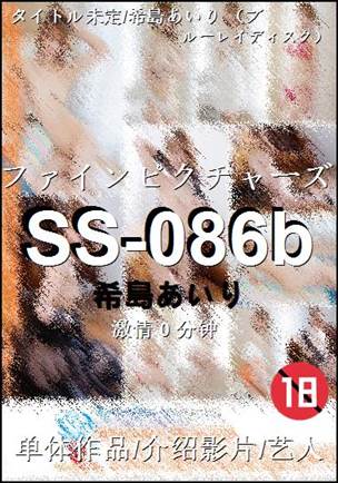 SS-086b