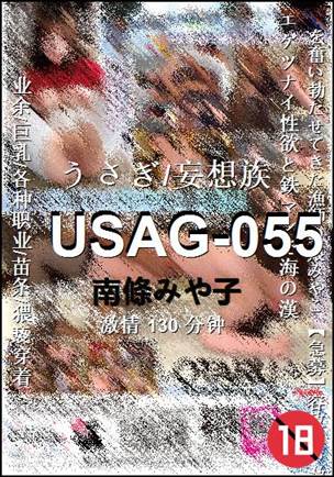 USAG-055