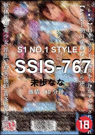 SSIS-767种子