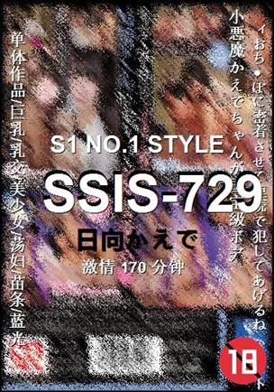 SSIS-729种子