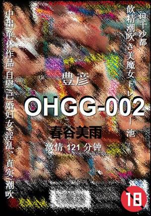 OHGG-002种子