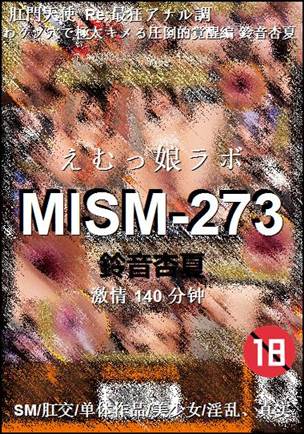 MISM-273种子