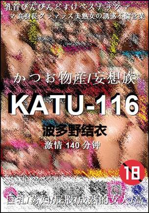 KATU-116