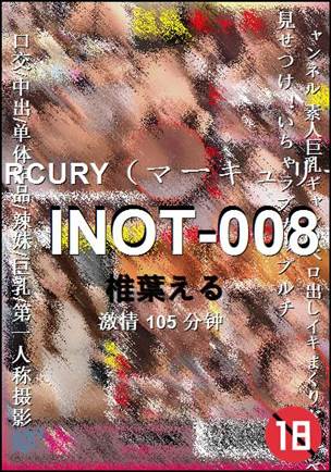 INOT-008种子
