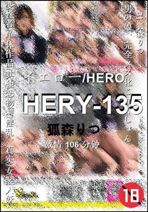 HERY-135