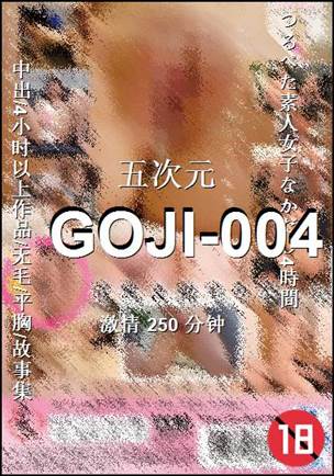 GOJI-004