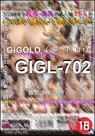 GIGL-702种子