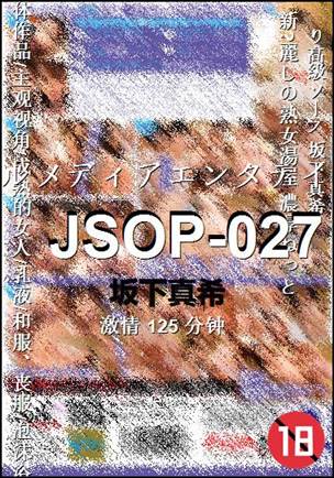 JSOP-027种子
