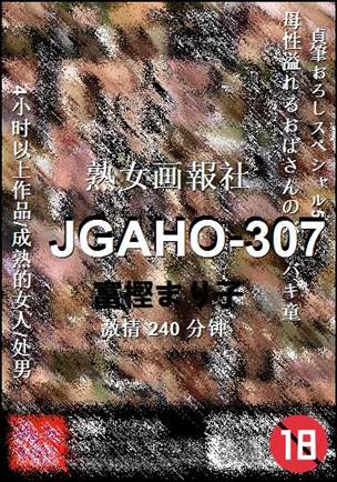 JGAHO-307种子