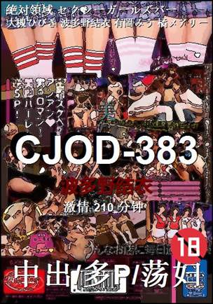CJOD-383