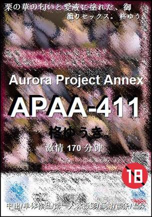 APAA-411种子