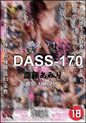 DASS-170