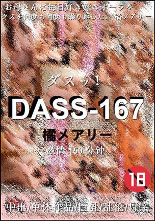 DASS-167