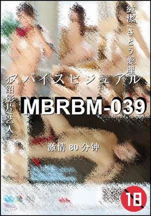 MBRBM-039种子