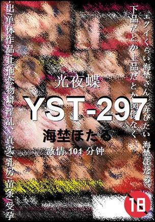 YST-297