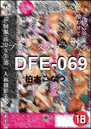 DFE-069