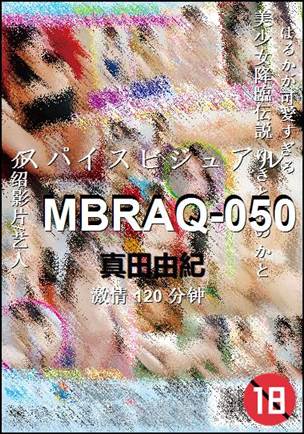 MBRAQ-050