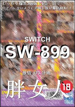 SW-899