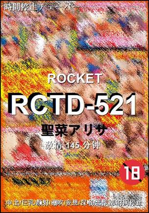 RCTD-521种子