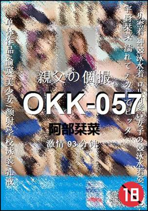 OKK-057种子