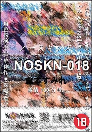 NOSKN-018