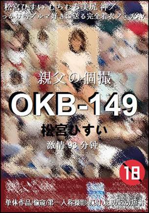 OKB-149