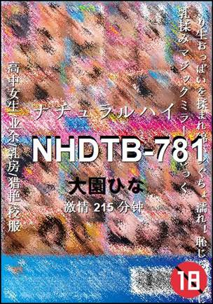 NHDTB-781