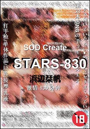 STARS-830