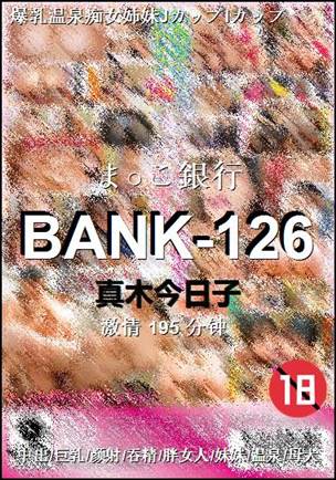 BANK-126种子