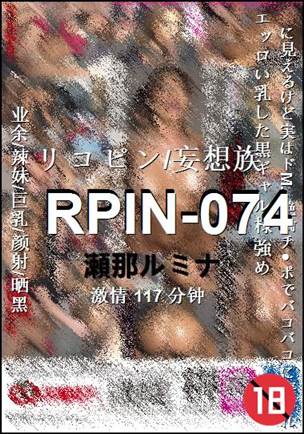 RPIN-074