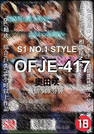 OFJE-417