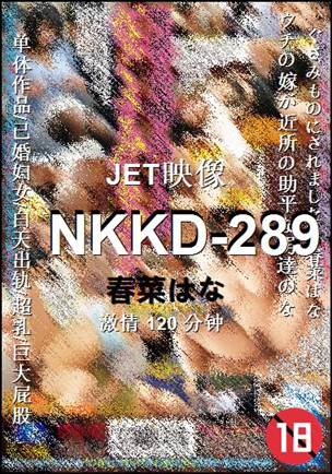 NKKD-289种子